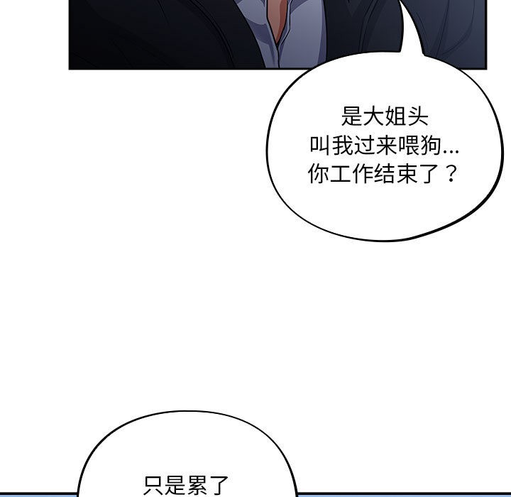 《傻瓜病毒》漫画 第1話
