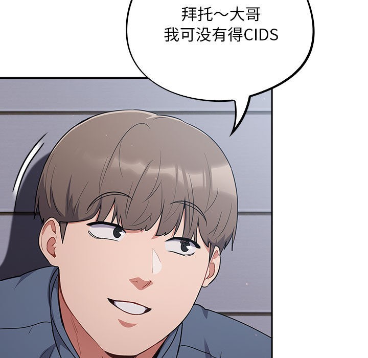 《傻瓜病毒》漫画 第1話