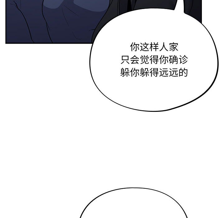 《傻瓜病毒》漫画 第1話