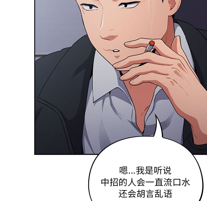 《傻瓜病毒》漫画 第1話