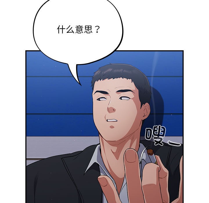 《傻瓜病毒》漫画 第1話