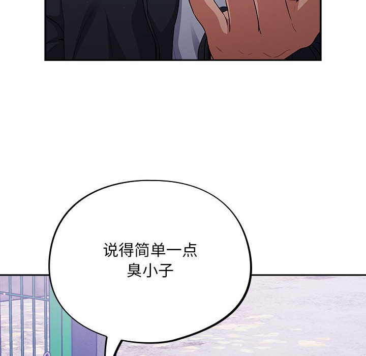《傻瓜病毒》漫画 第1話