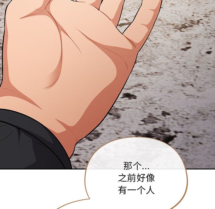 《傻瓜病毒》漫画 第1話