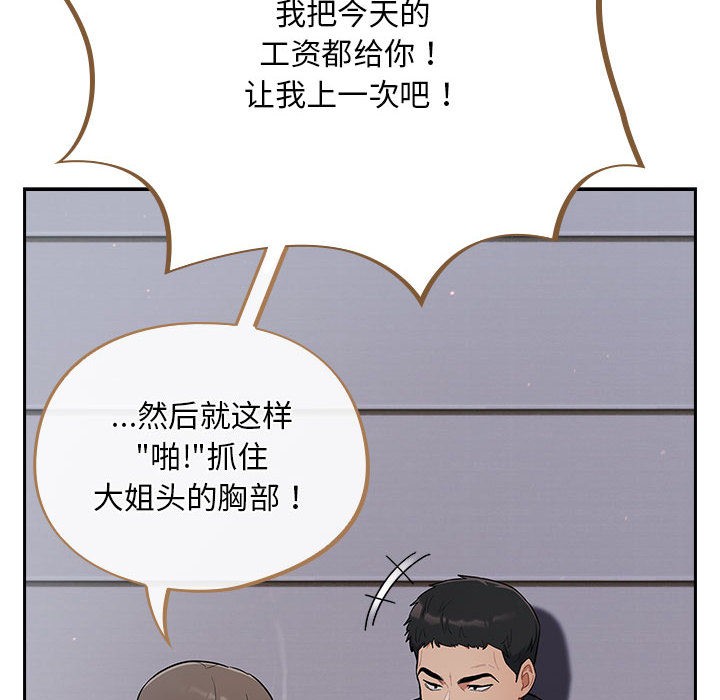 《傻瓜病毒》漫画 第1話