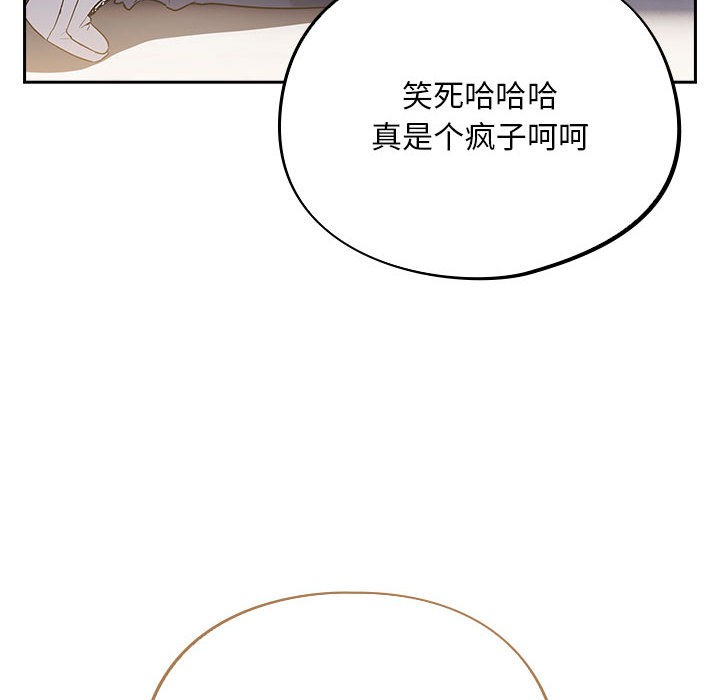 《傻瓜病毒》漫画 第1話