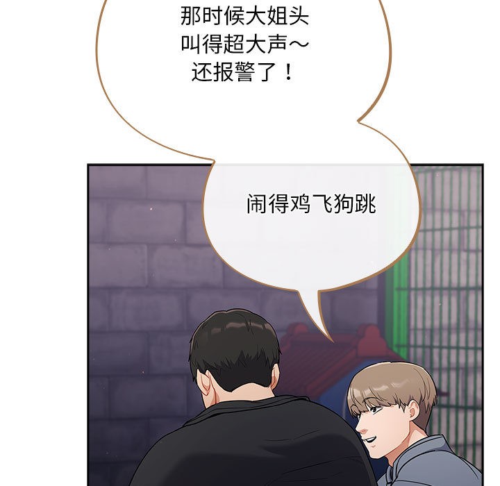 《傻瓜病毒》漫画 第1話