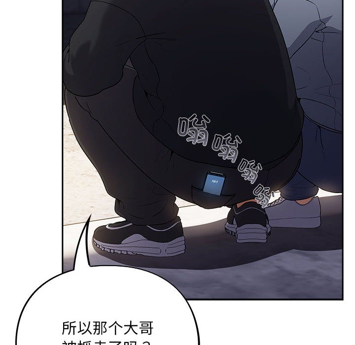 《傻瓜病毒》漫画 第1話