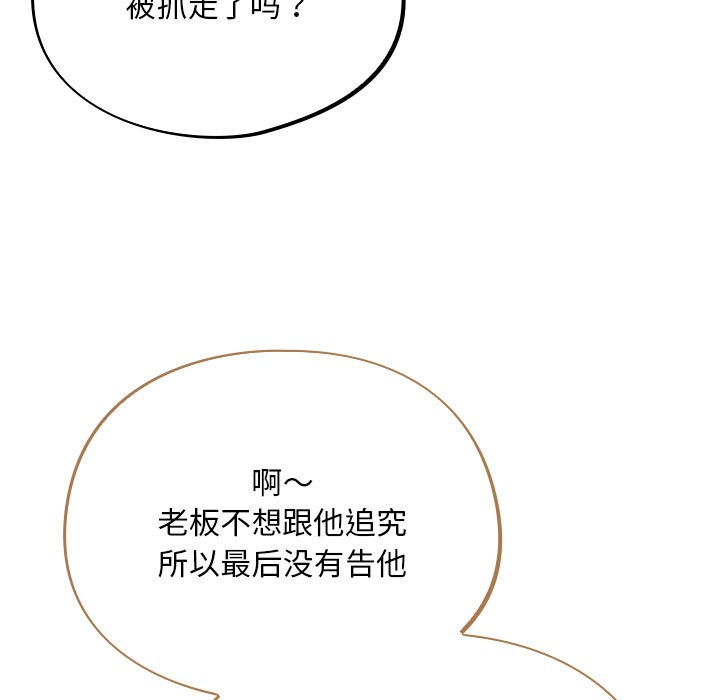 《傻瓜病毒》漫画 第1話