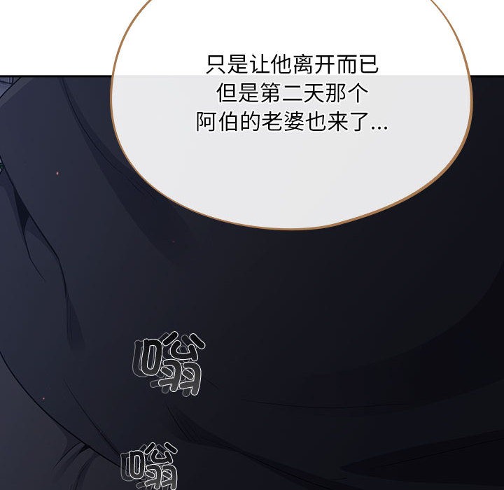 《傻瓜病毒》漫画 第1話