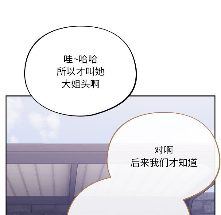 《傻瓜病毒》漫画 第1話