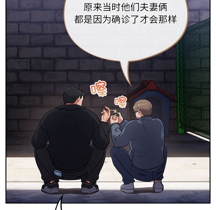 《傻瓜病毒》漫画 第1話