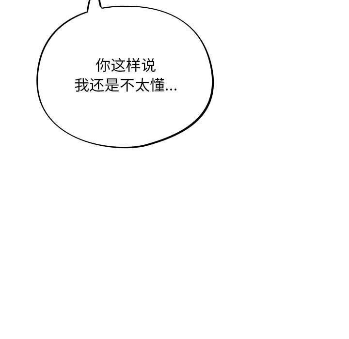 《傻瓜病毒》漫画 第1話