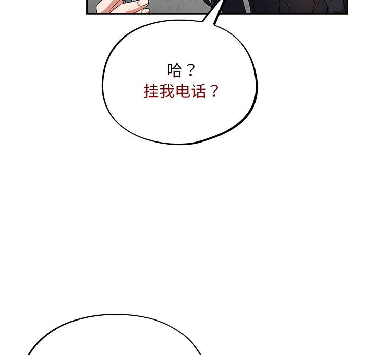 《傻瓜病毒》漫画 第1話