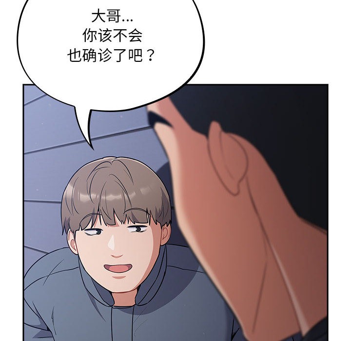 《傻瓜病毒》漫画 第1話