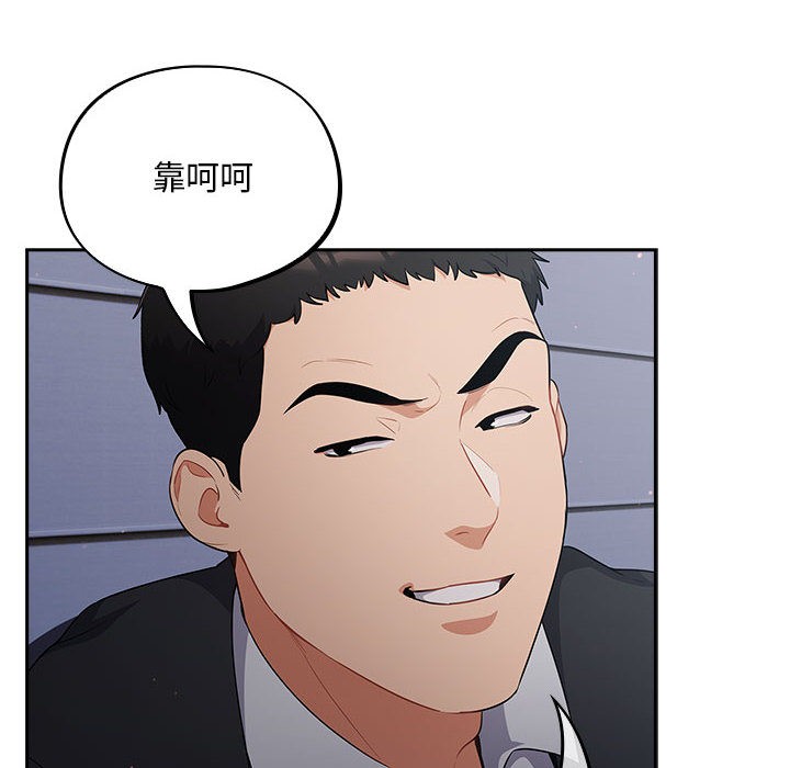 《傻瓜病毒》漫画 第1話