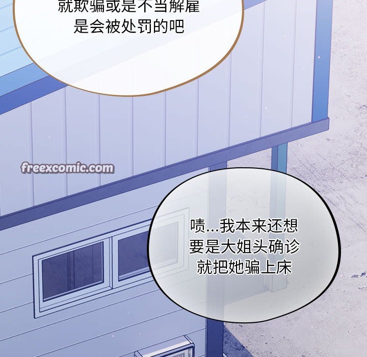 《傻瓜病毒》漫画 第1話