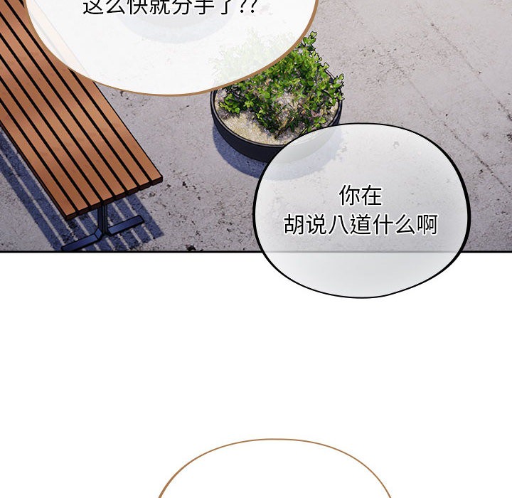 《傻瓜病毒》漫画 第1話