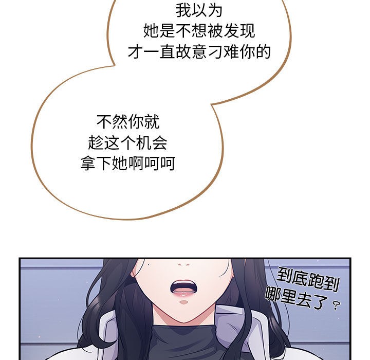 《傻瓜病毒》漫画 第1話