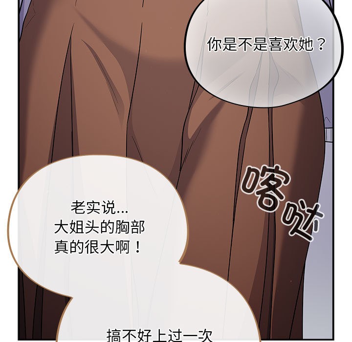 《傻瓜病毒》漫画 第1話