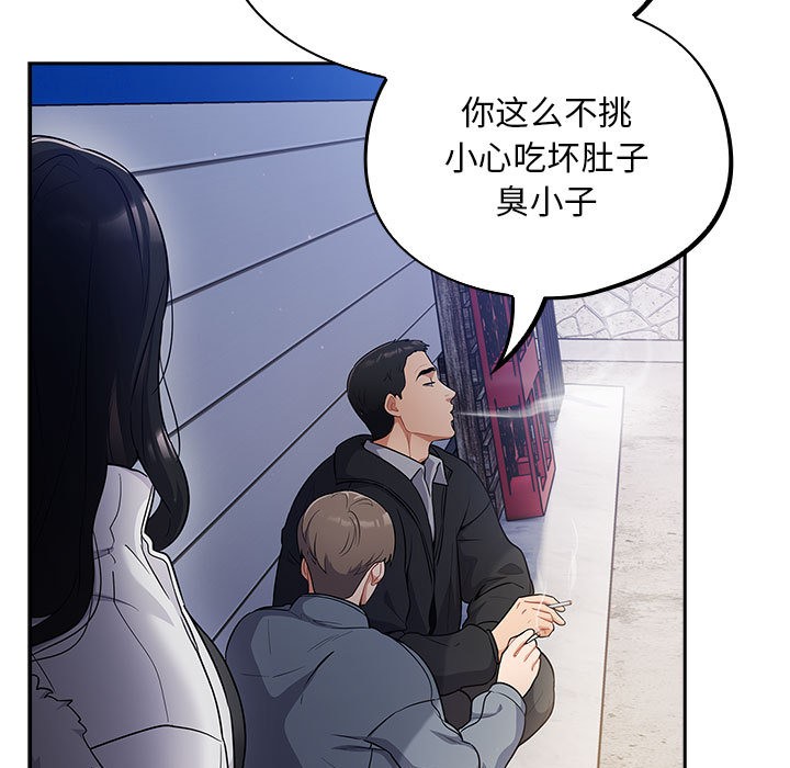 《傻瓜病毒》漫画 第1話