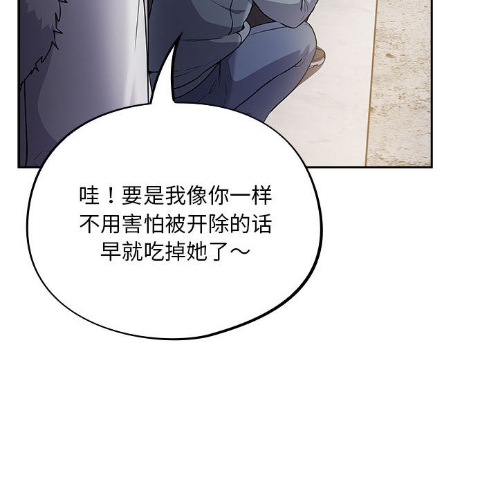 《傻瓜病毒》漫画 第1話