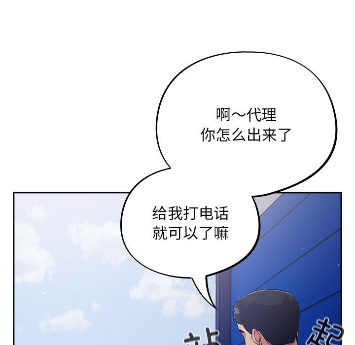 《傻瓜病毒》漫画 第1話