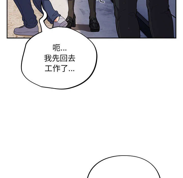 《傻瓜病毒》漫画 第1話