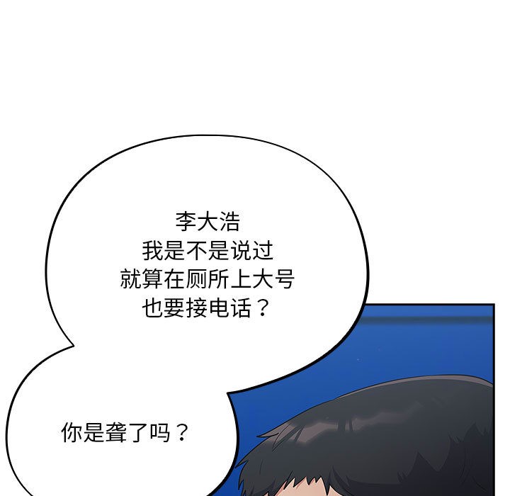 《傻瓜病毒》漫画 第1話