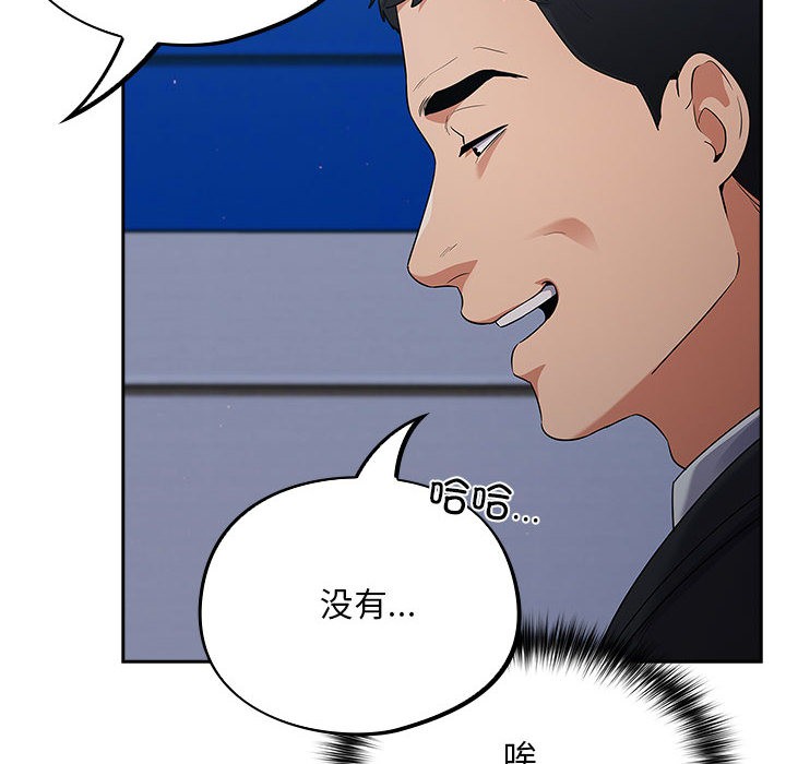 《傻瓜病毒》漫画 第1話