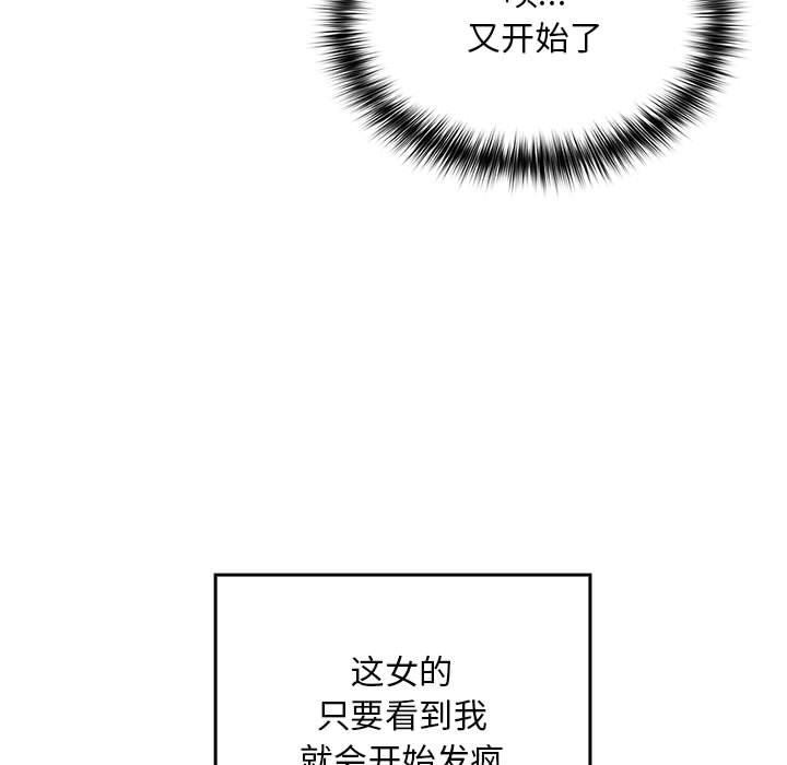 《傻瓜病毒》漫画 第1話