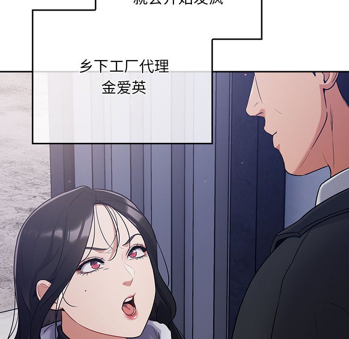 《傻瓜病毒》漫画 第1話
