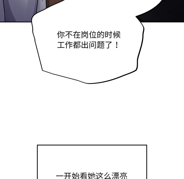 《傻瓜病毒》漫画 第1話