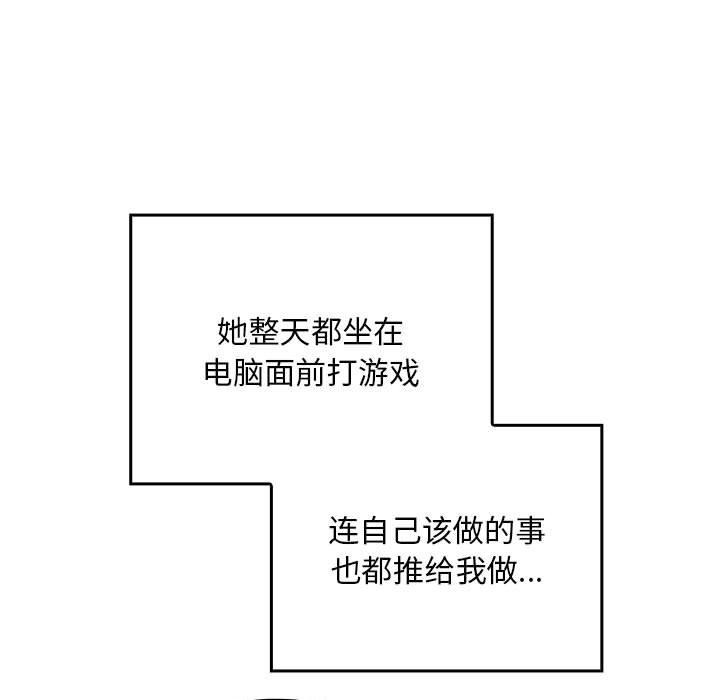 《傻瓜病毒》漫画 第1話