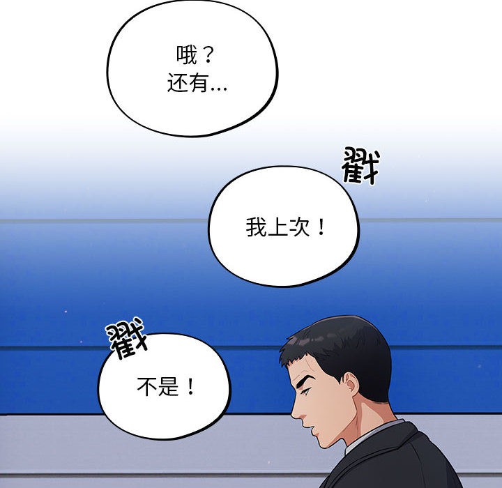 《傻瓜病毒》漫画 第1話