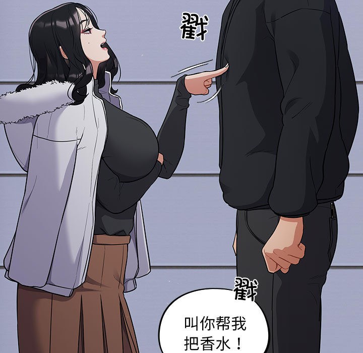 《傻瓜病毒》漫画 第1話