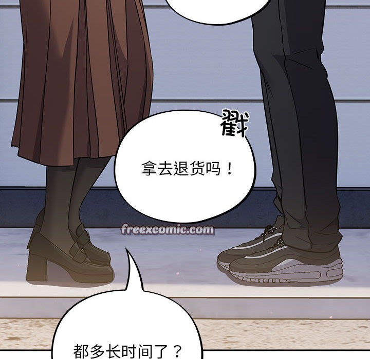 《傻瓜病毒》漫画 第1話