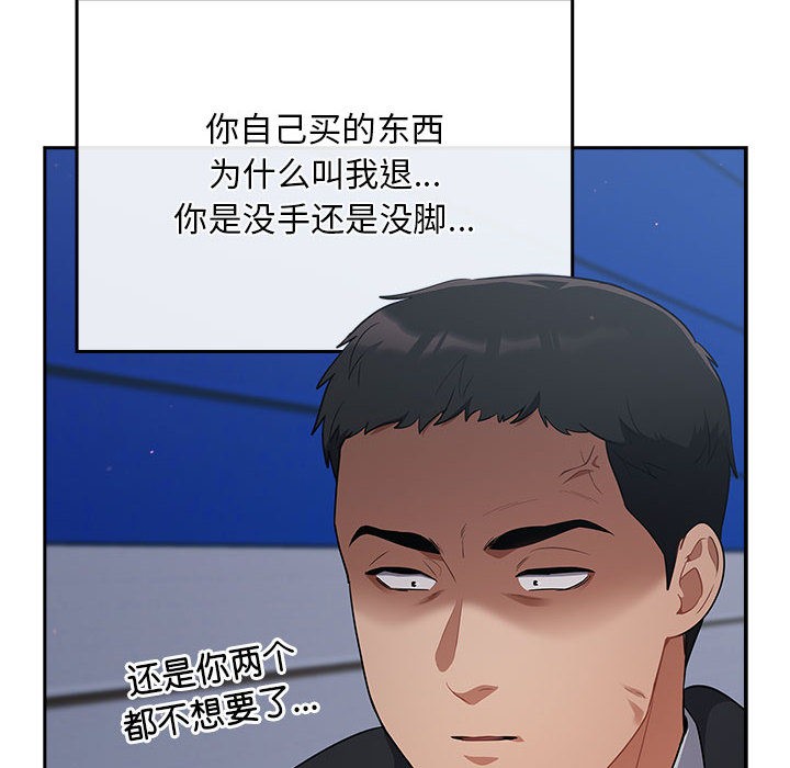 《傻瓜病毒》漫画 第1話