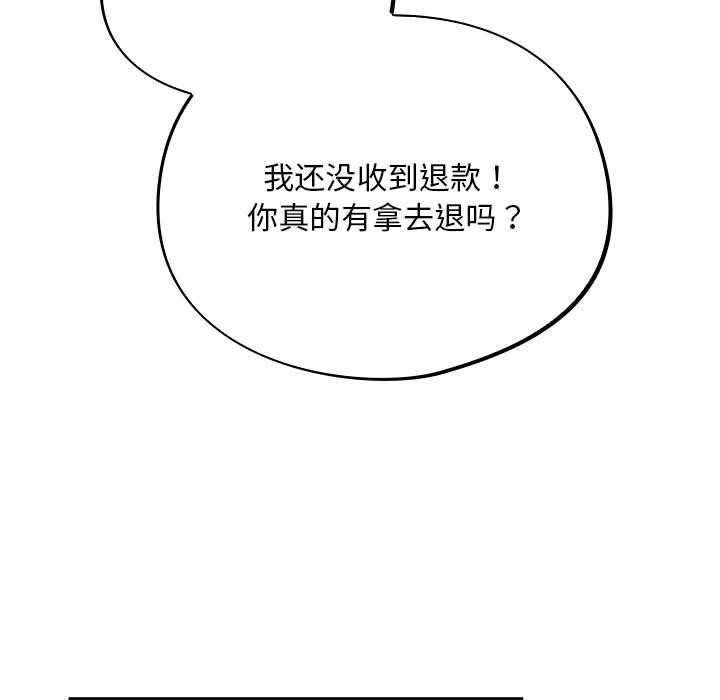 《傻瓜病毒》漫画 第1話