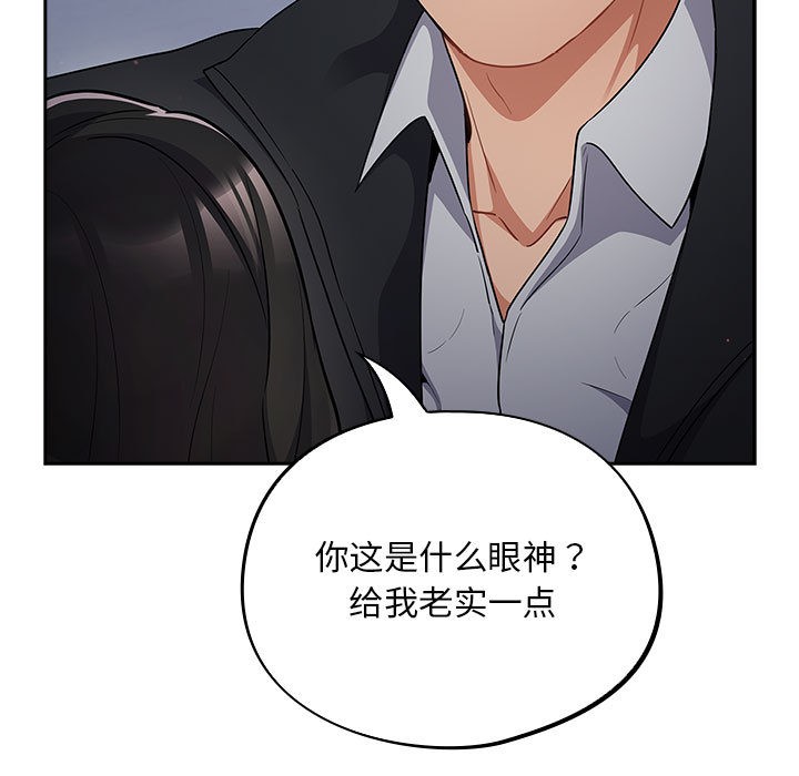 《傻瓜病毒》漫画 第1話