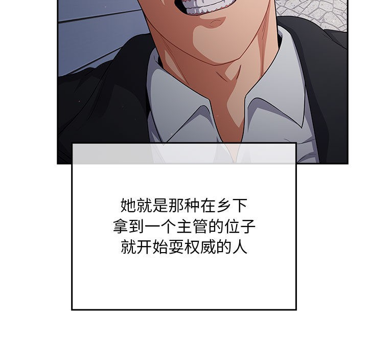 《傻瓜病毒》漫画 第1話