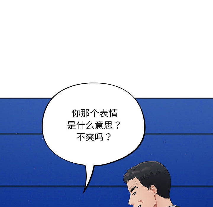 《傻瓜病毒》漫画 第1話