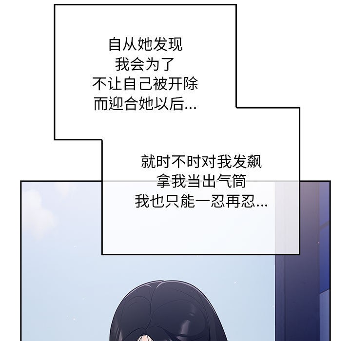 《傻瓜病毒》漫画 第1話