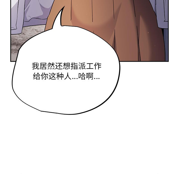 《傻瓜病毒》漫画 第1話