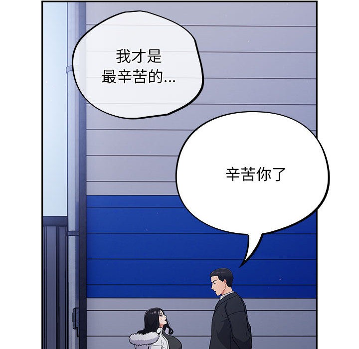 《傻瓜病毒》漫画 第1話