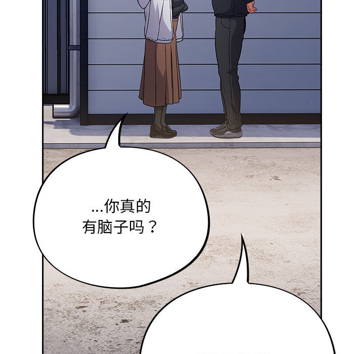 《傻瓜病毒》漫画 第1話