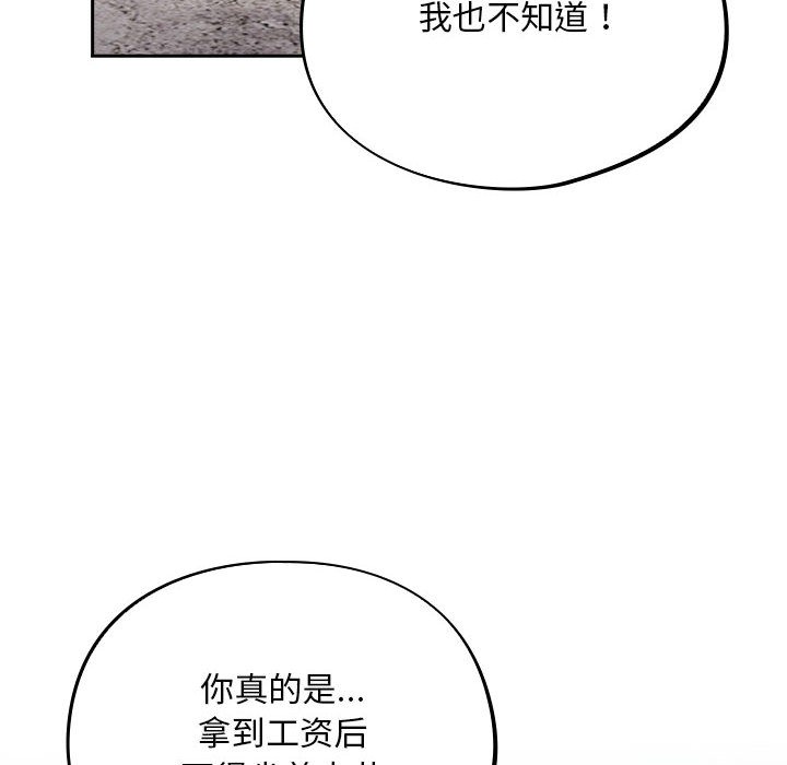 《傻瓜病毒》漫画 第1話
