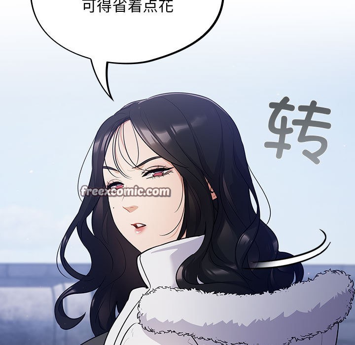 《傻瓜病毒》漫画 第1話
