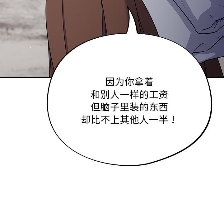 《傻瓜病毒》漫画 第1話