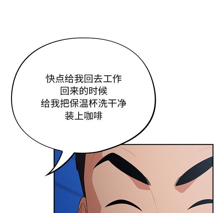 《傻瓜病毒》漫画 第1話