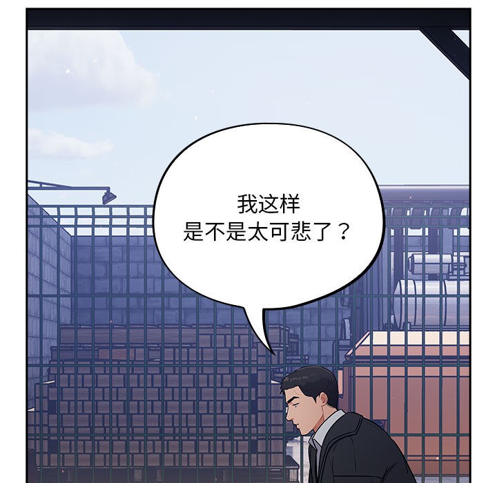 《傻瓜病毒》漫画 第1話